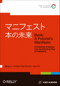 manifesto-209x300_