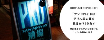 pkd酒場_banner