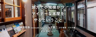 bookcafekuju_banner
