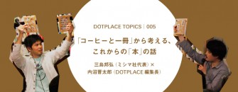 DOTPLACETOPICS_banner_05