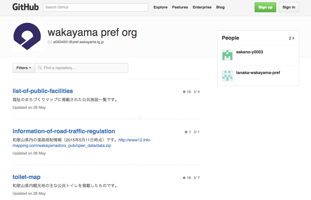 和歌山県のGitHubアカウント「wakayama pref org」（スクリーンショット）