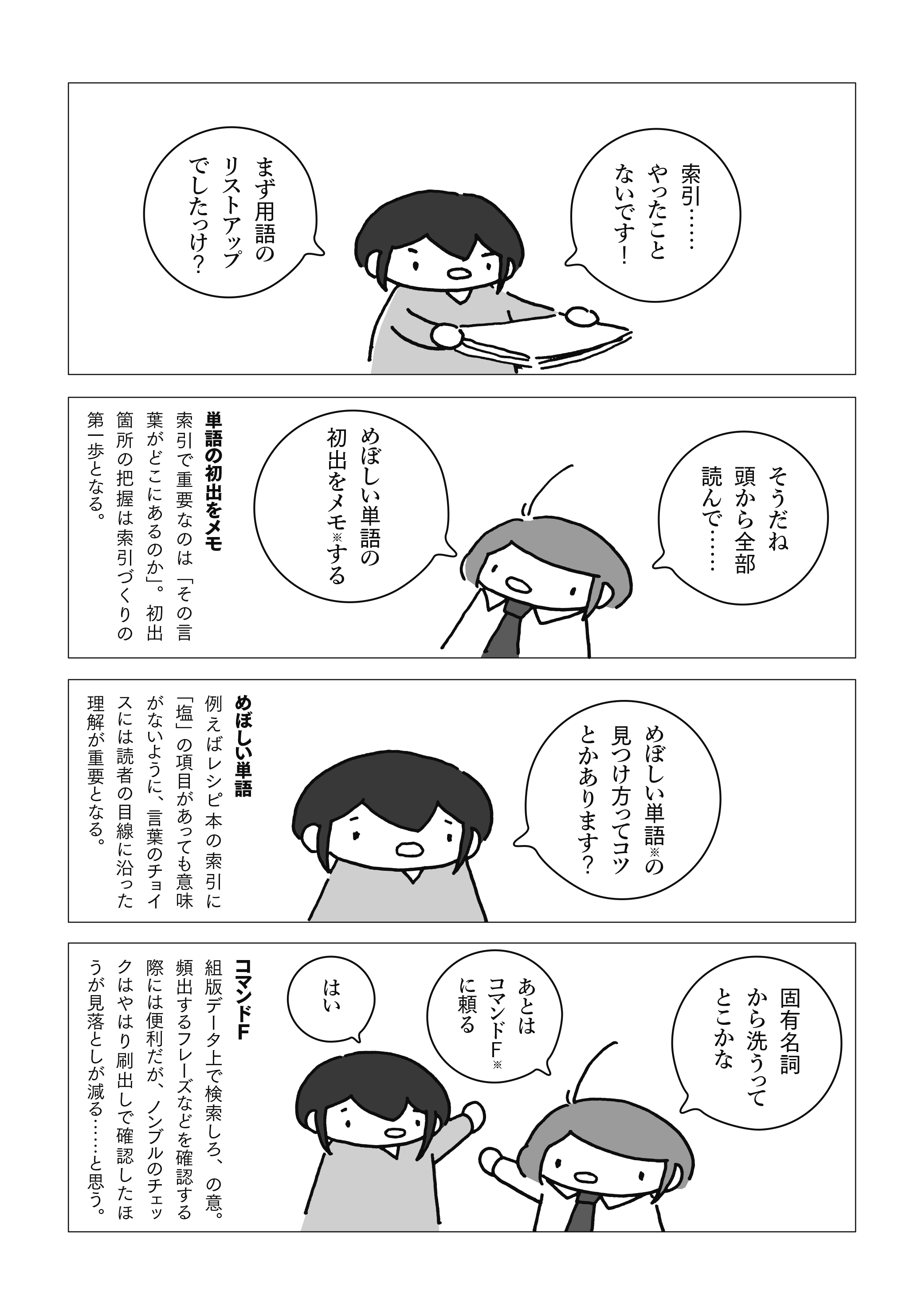 めぼしい 意味 めぼしい人やところの意味や使い方は 漢字の書き方や例文や同意語も Tips報道局