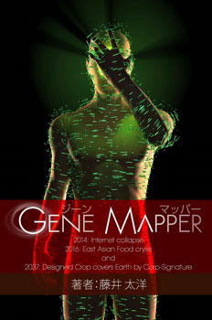 Gene Mapper -core-
