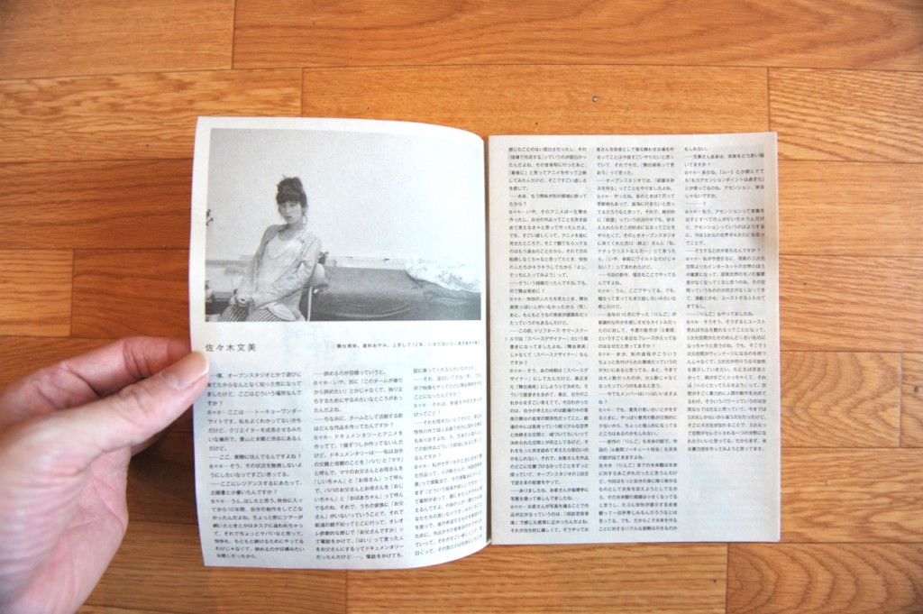 『faifai ZINE』（2013年10月発行）